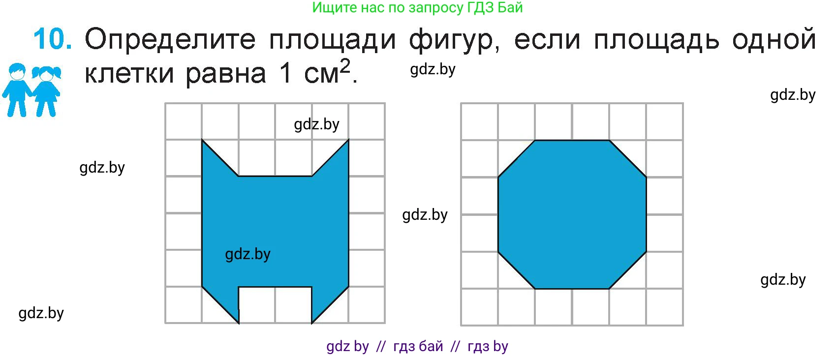 Математика, 3 класс Учебник, авторы: Муравьева Галина Леонидовна, Урбан Мария Анатольевна, издательство Национальный институт образования, Минск, 2021, оранжевого цвета, Часть 2, страница 61, номер 10, Условие