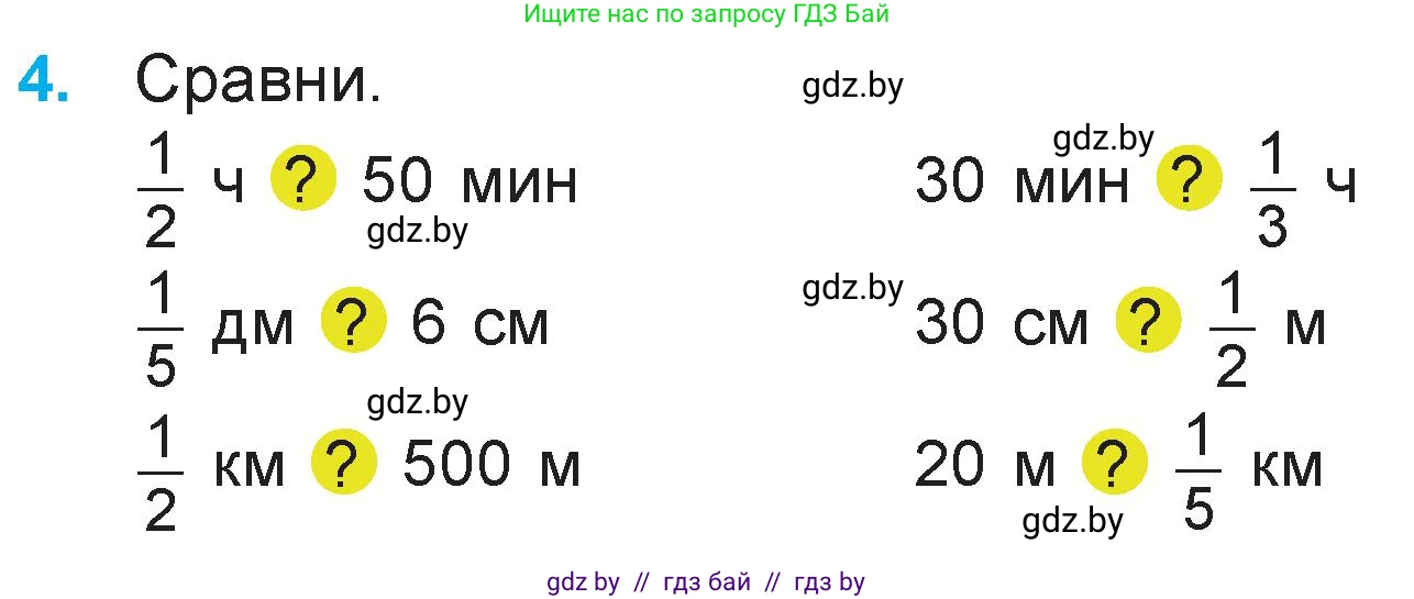 Математика, 3 класс Учебник, авторы: Муравьева Галина Леонидовна, Урбан Мария Анатольевна, издательство Национальный институт образования, Минск, 2021, оранжевого цвета, Часть 2, страница 60, номер 4, Условие