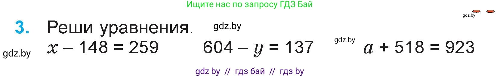Математика, 3 класс Учебник, авторы: Муравьева Галина Леонидовна, Урбан Мария Анатольевна, издательство Национальный институт образования, Минск, 2021, оранжевого цвета, Часть 2, страница 63, номер 3, Условие