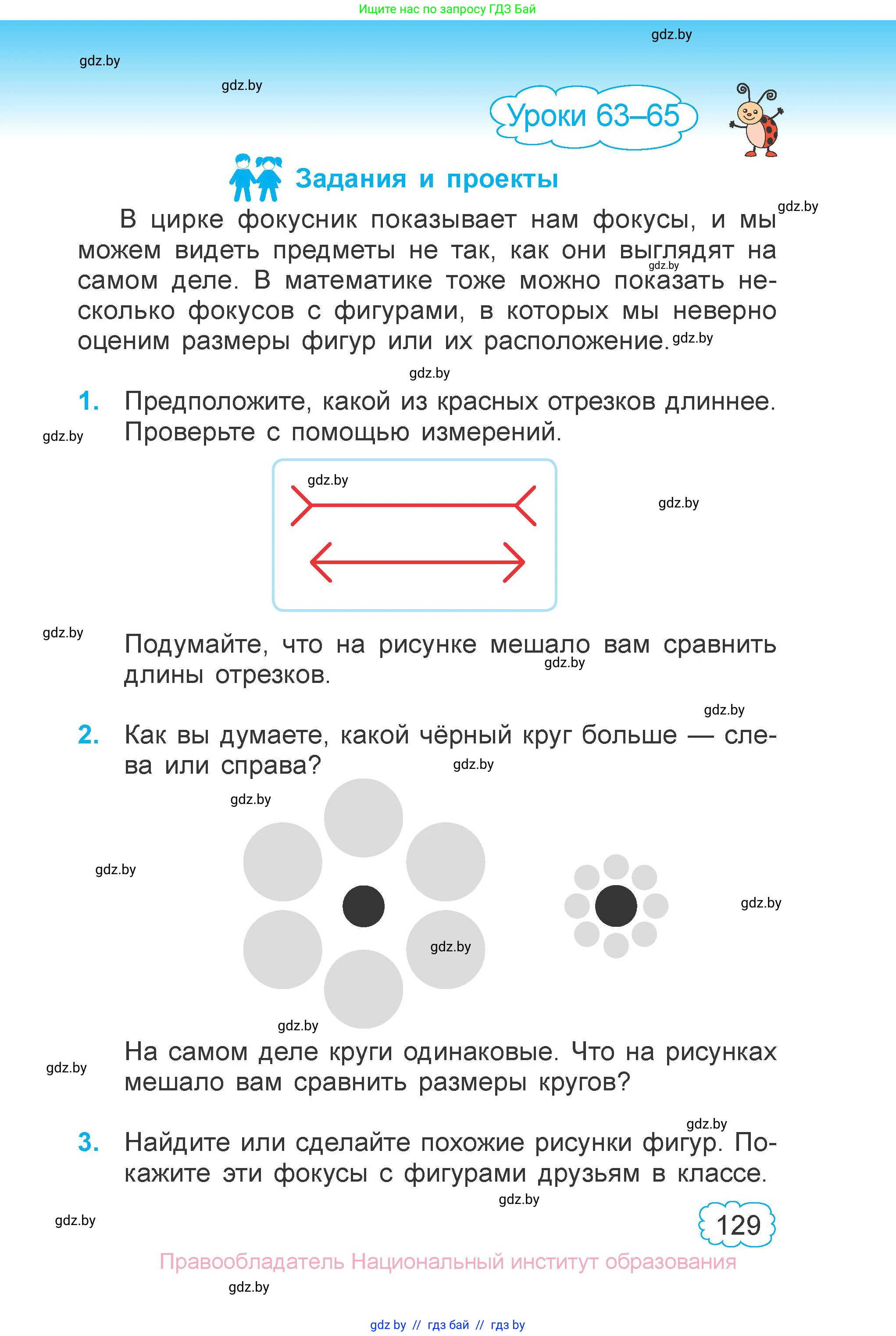Математика, 3 класс Учебник, авторы: Муравьева Галина Леонидовна, Урбан Мария Анатольевна, издательство Национальный институт образования, Минск, 2021, оранжевого цвета, Часть 1, страница 129