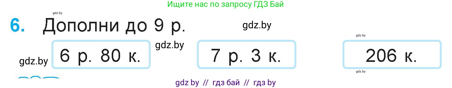 Математика, 3 класс Учебник, авторы: Муравьева Галина Леонидовна, Урбан Мария Анатольевна, издательство Национальный институт образования, Минск, 2021, оранжевого цвета, Часть 2, страница 70, номер 6, Условие