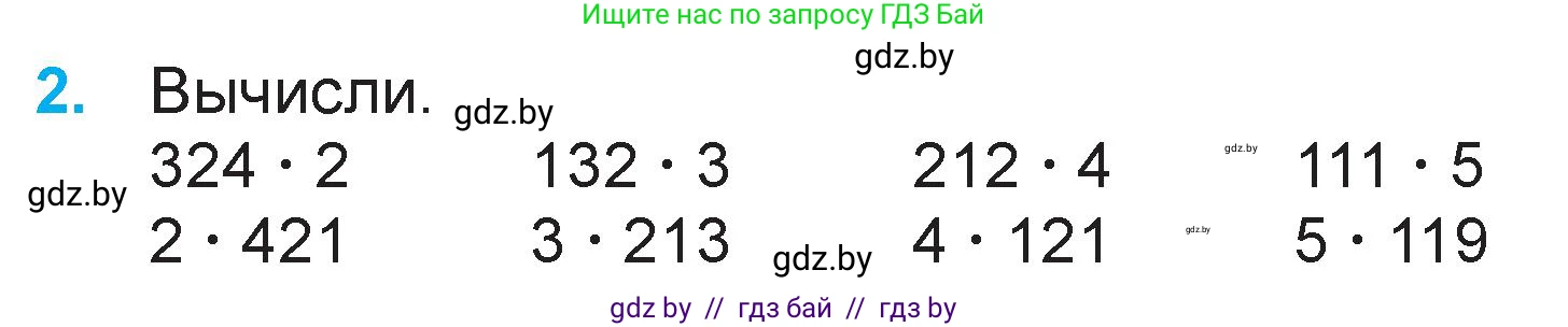 Математика, 3 класс Учебник, авторы: Муравьева Галина Леонидовна, Урбан Мария Анатольевна, издательство Национальный институт образования, Минск, 2021, оранжевого цвета, Часть 2, страница 78, номер 2, Условие