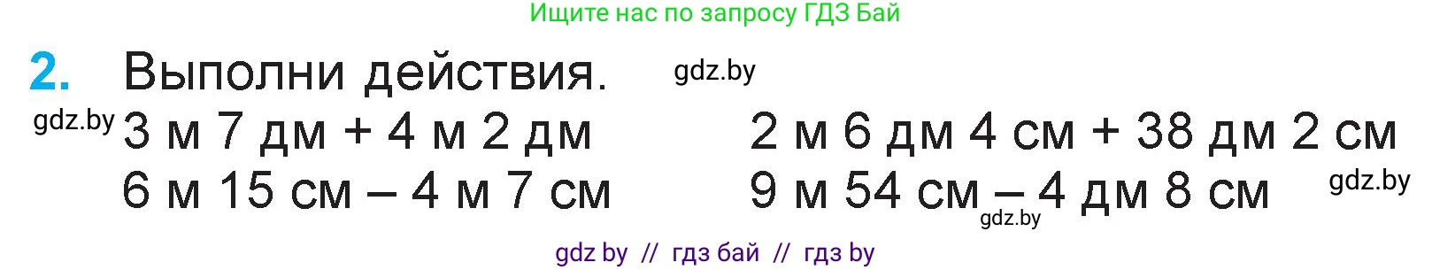 Математика, 3 класс Учебник, авторы: Муравьева Галина Леонидовна, Урбан Мария Анатольевна, издательство Национальный институт образования, Минск, 2021, оранжевого цвета, Часть 2, страница 84, номер 2, Условие