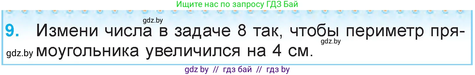 Математика, 3 класс Учебник, авторы: Муравьева Галина Леонидовна, Урбан Мария Анатольевна, издательство Национальный институт образования, Минск, 2021, оранжевого цвета, Часть 2, страница 85, номер 9, Условие