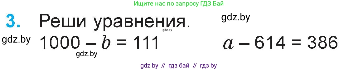 Математика, 3 класс Учебник, авторы: Муравьева Галина Леонидовна, Урбан Мария Анатольевна, издательство Национальный институт образования, Минск, 2021, оранжевого цвета, Часть 2, страница 89, номер 3, Условие