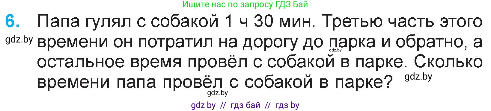 Математика, 3 класс Учебник, авторы: Муравьева Галина Леонидовна, Урбан Мария Анатольевна, издательство Национальный институт образования, Минск, 2021, оранжевого цвета, Часть 2, страница 89, номер 6, Условие