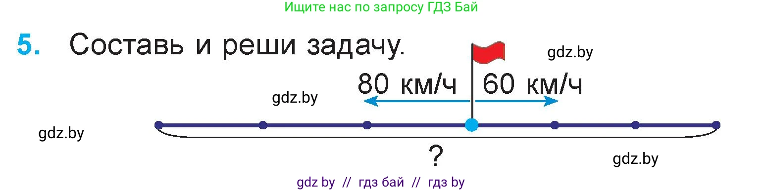 Математика, 3 класс Учебник, авторы: Муравьева Галина Леонидовна, Урбан Мария Анатольевна, издательство Национальный институт образования, Минск, 2021, оранжевого цвета, Часть 2, страница 109, номер 5, Условие