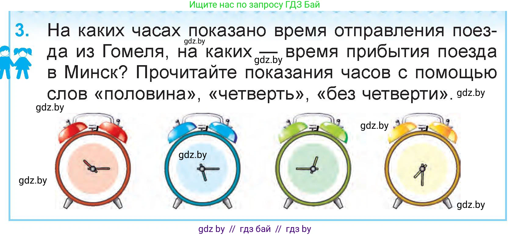 Математика, 3 класс Учебник, авторы: Муравьева Галина Леонидовна, Урбан Мария Анатольевна, издательство Национальный институт образования, Минск, 2021, оранжевого цвета, Часть 2, страница 128, номер 3, Условие