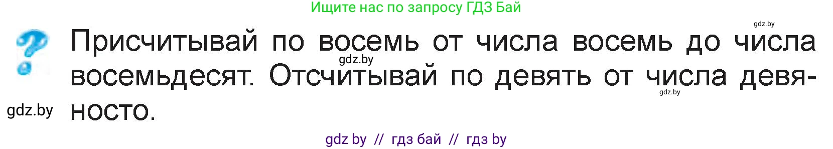 Математика, 3 класс Учебник, авторы: Муравьева Галина Леонидовна, Урбан Мария Анатольевна, издательство Национальный институт образования, Минск, 2021, оранжевого цвета, Часть 1, страница 51, Условие