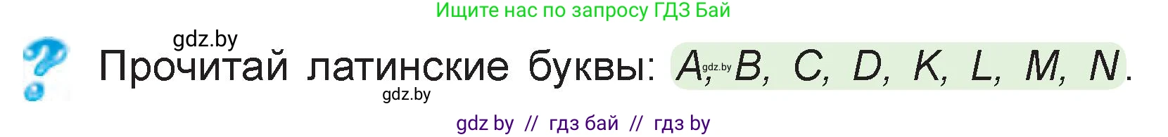 Математика, 3 класс Учебник, авторы: Муравьева Галина Леонидовна, Урбан Мария Анатольевна, издательство Национальный институт образования, Минск, 2021, оранжевого цвета, Часть 1, страница 61, Условие