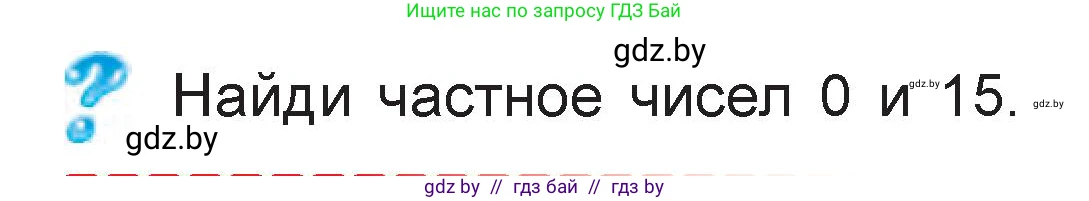 Математика, 3 класс Учебник, авторы: Муравьева Галина Леонидовна, Урбан Мария Анатольевна, издательство Национальный институт образования, Минск, 2021, оранжевого цвета, Часть 1, страница 77, Условие