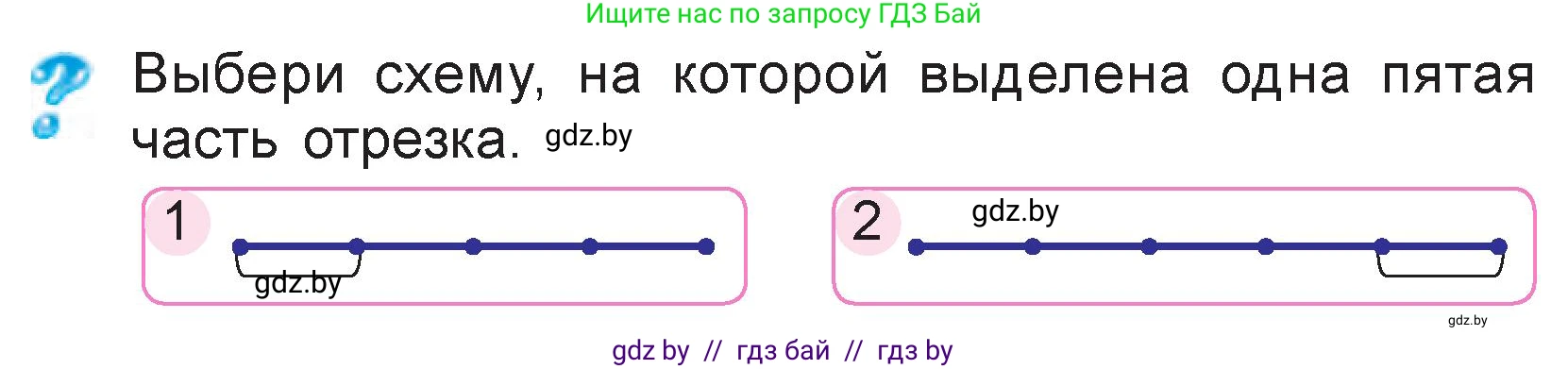 Математика, 3 класс Учебник, авторы: Муравьева Галина Леонидовна, Урбан Мария Анатольевна, издательство Национальный институт образования, Минск, 2021, оранжевого цвета, Часть 1, страница 105, Условие