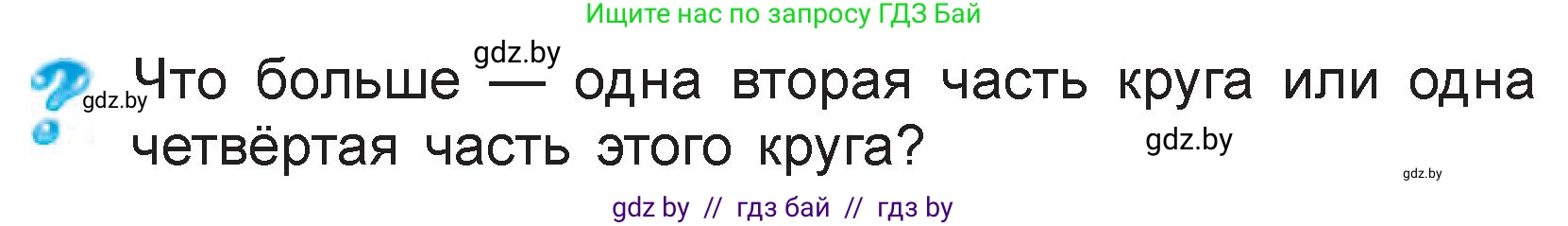 Математика, 3 класс Учебник, авторы: Муравьева Галина Леонидовна, Урбан Мария Анатольевна, издательство Национальный институт образования, Минск, 2021, оранжевого цвета, Часть 1, страница 107, Условие