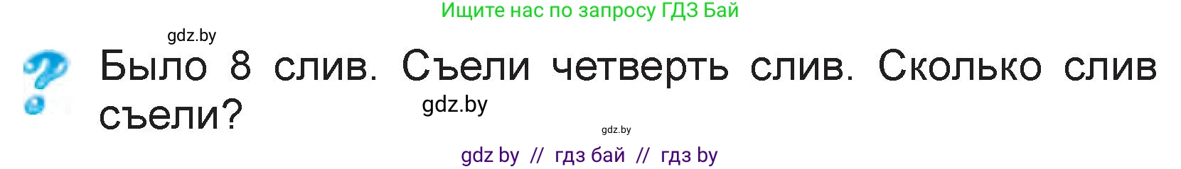 Математика, 3 класс Учебник, авторы: Муравьева Галина Леонидовна, Урбан Мария Анатольевна, издательство Национальный институт образования, Минск, 2021, оранжевого цвета, Часть 1, страница 109, Условие