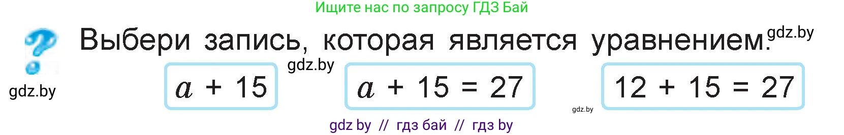 Математика, 3 класс Учебник, авторы: Муравьева Галина Леонидовна, Урбан Мария Анатольевна, издательство Национальный институт образования, Минск, 2021, оранжевого цвета, Часть 1, страница 115, Условие