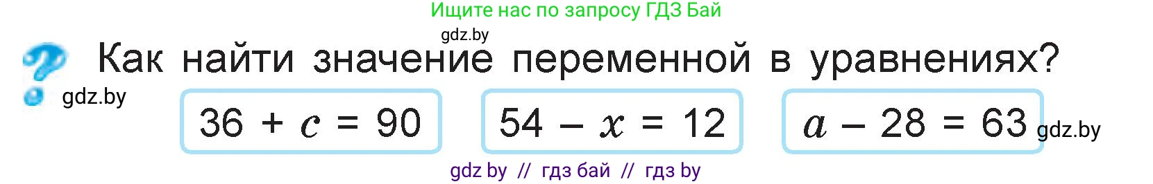 Математика, 3 класс Учебник, авторы: Муравьева Галина Леонидовна, Урбан Мария Анатольевна, издательство Национальный институт образования, Минск, 2021, оранжевого цвета, Часть 1, страница 117, Условие
