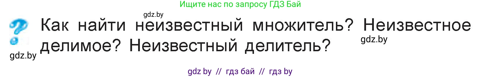Математика, 3 класс Учебник, авторы: Муравьева Галина Леонидовна, Урбан Мария Анатольевна, издательство Национальный институт образования, Минск, 2021, оранжевого цвета, Часть 1, страница 119, Условие