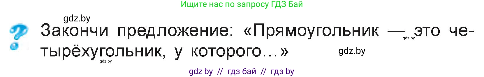 Математика, 3 класс Учебник, авторы: Муравьева Галина Леонидовна, Урбан Мария Анатольевна, издательство Национальный институт образования, Минск, 2021, оранжевого цвета, Часть 1, страница 123, Условие
