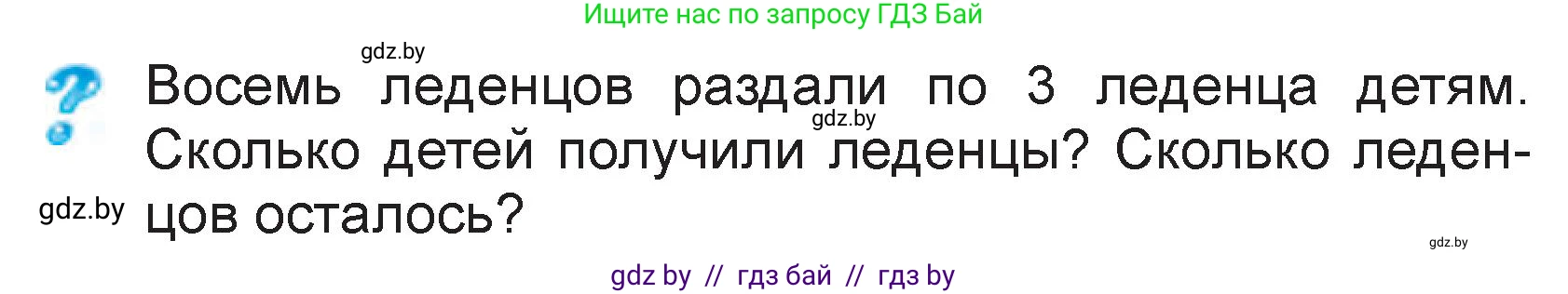 Математика, 3 класс Учебник, авторы: Муравьева Галина Леонидовна, Урбан Мария Анатольевна, издательство Национальный институт образования, Минск, 2021, оранжевого цвета, Часть 2, страница 5, Условие