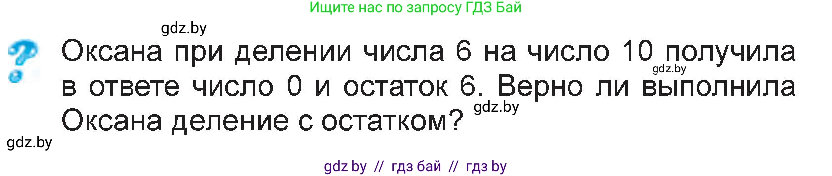 Математика, 3 класс Учебник, авторы: Муравьева Галина Леонидовна, Урбан Мария Анатольевна, издательство Национальный институт образования, Минск, 2021, оранжевого цвета, Часть 2, страница 9, Условие