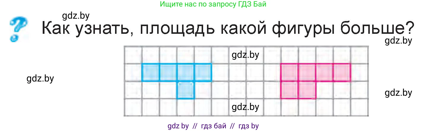 Математика, 3 класс Учебник, авторы: Муравьева Галина Леонидовна, Урбан Мария Анатольевна, издательство Национальный институт образования, Минск, 2021, оранжевого цвета, Часть 2, страница 13, Условие