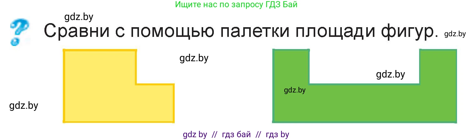 Математика, 3 класс Учебник, авторы: Муравьева Галина Леонидовна, Урбан Мария Анатольевна, издательство Национальный институт образования, Минск, 2021, оранжевого цвета, Часть 2, страница 17, Условие