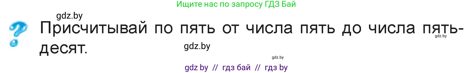 Математика, 3 класс Учебник, авторы: Муравьева Галина Леонидовна, Урбан Мария Анатольевна, издательство Национальный институт образования, Минск, 2021, оранжевого цвета, Часть 1, страница 39, Условие