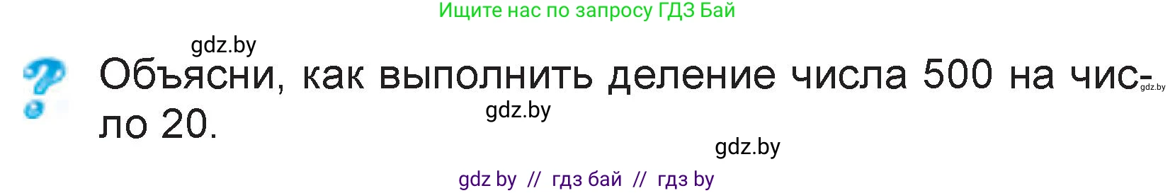 Математика, 3 класс Учебник, авторы: Муравьева Галина Леонидовна, Урбан Мария Анатольевна, издательство Национальный институт образования, Минск, 2021, оранжевого цвета, Часть 2, страница 39, Условие
