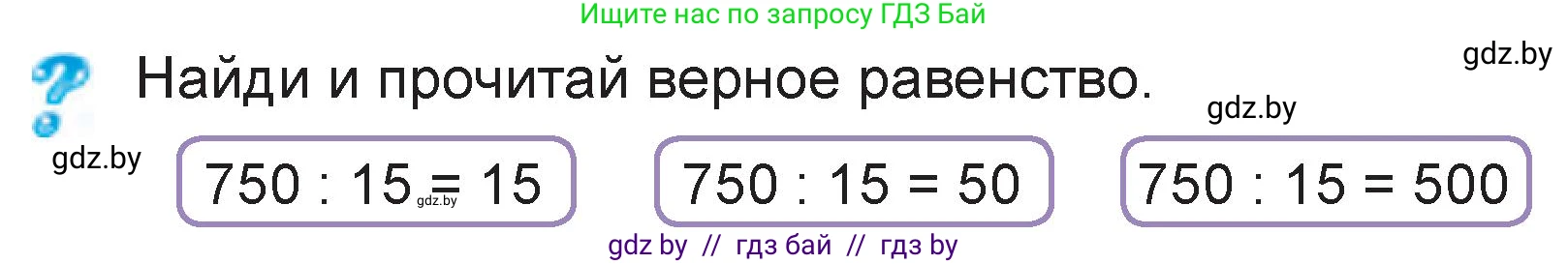 Математика, 3 класс Учебник, авторы: Муравьева Галина Леонидовна, Урбан Мария Анатольевна, издательство Национальный институт образования, Минск, 2021, оранжевого цвета, Часть 2, страница 41, Условие