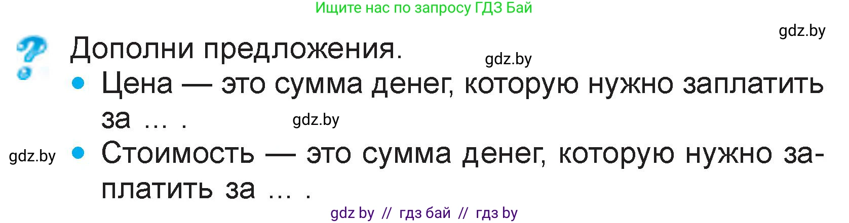 Математика, 3 класс Учебник, авторы: Муравьева Галина Леонидовна, Урбан Мария Анатольевна, издательство Национальный институт образования, Минск, 2021, оранжевого цвета, Часть 2, страница 43, Условие