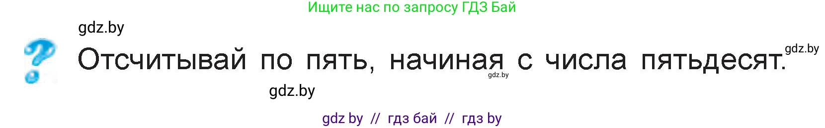 Математика, 3 класс Учебник, авторы: Муравьева Галина Леонидовна, Урбан Мария Анатольевна, издательство Национальный институт образования, Минск, 2021, оранжевого цвета, Часть 1, страница 41, Условие