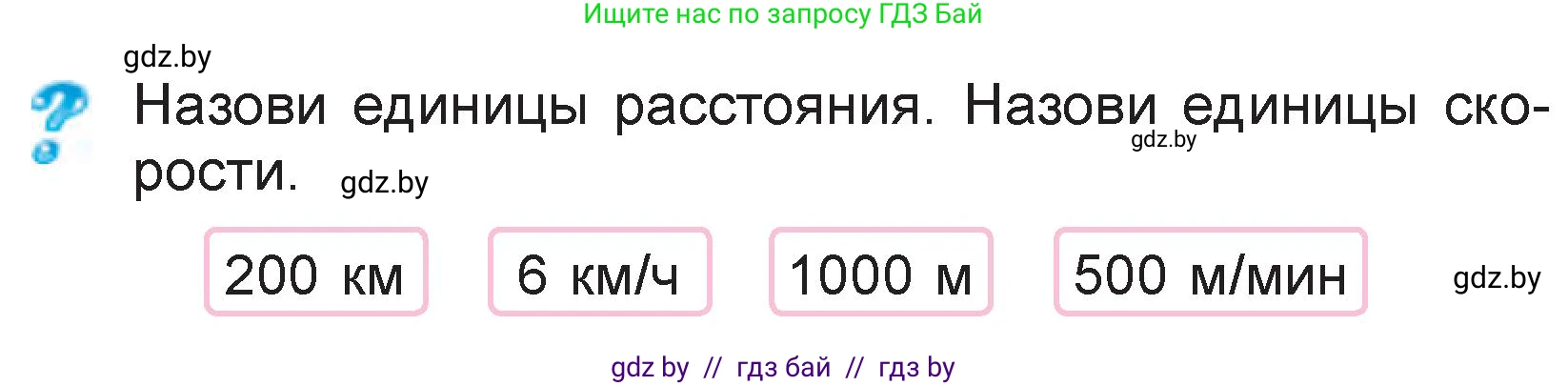 Математика, 3 класс Учебник, авторы: Муравьева Галина Леонидовна, Урбан Мария Анатольевна, издательство Национальный институт образования, Минск, 2021, оранжевого цвета, Часть 2, страница 51, Условие