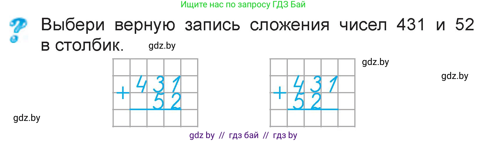 Математика, 3 класс Учебник, авторы: Муравьева Галина Леонидовна, Урбан Мария Анатольевна, издательство Национальный институт образования, Минск, 2021, оранжевого цвета, Часть 2, страница 55, Условие