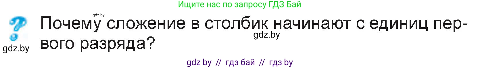 Математика, 3 класс Учебник, авторы: Муравьева Галина Леонидовна, Урбан Мария Анатольевна, издательство Национальный институт образования, Минск, 2021, оранжевого цвета, Часть 2, страница 57, Условие