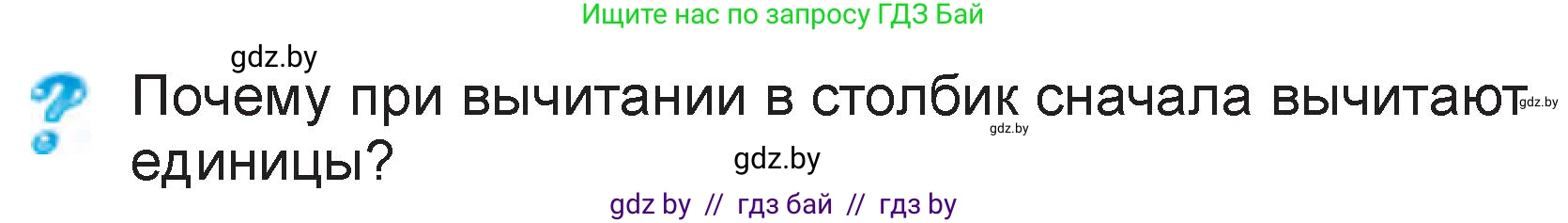 Математика, 3 класс Учебник, авторы: Муравьева Галина Леонидовна, Урбан Мария Анатольевна, издательство Национальный институт образования, Минск, 2021, оранжевого цвета, Часть 2, страница 59, Условие