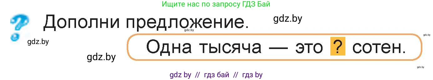 Математика, 3 класс Учебник, авторы: Муравьева Галина Леонидовна, Урбан Мария Анатольевна, издательство Национальный институт образования, Минск, 2021, оранжевого цвета, Часть 2, страница 69, Условие