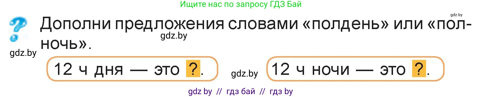 Математика, 3 класс Учебник, авторы: Муравьева Галина Леонидовна, Урбан Мария Анатольевна, издательство Национальный институт образования, Минск, 2021, оранжевого цвета, Часть 2, страница 121, Условие