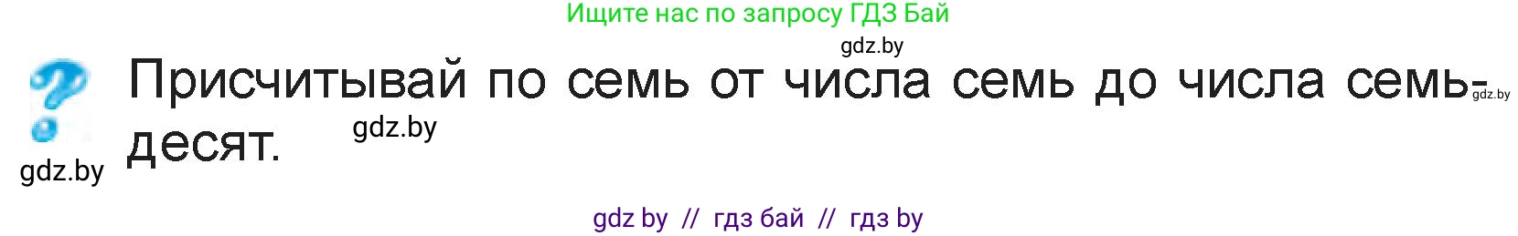 Математика, 3 класс Учебник, авторы: Муравьева Галина Леонидовна, Урбан Мария Анатольевна, издательство Национальный институт образования, Минск, 2021, оранжевого цвета, Часть 1, страница 49, Условие