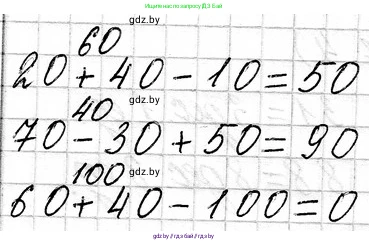 Математика, 3 класс Учебник, авторы: Муравьева Галина Леонидовна, Урбан Мария Анатольевна, издательство Национальный институт образования, Минск, 2021, оранжевого цвета, Часть 1, страница 4, номер 5, Решение 2 (продолжение 2)