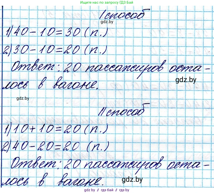 Математика, 3 класс Учебник, авторы: Муравьева Галина Леонидовна, Урбан Мария Анатольевна, издательство Национальный институт образования, Минск, 2021, оранжевого цвета, Часть 1, страница 5, номер 7, Решение 2