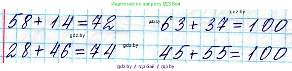 Математика, 3 класс Учебник, авторы: Муравьева Галина Леонидовна, Урбан Мария Анатольевна, издательство Национальный институт образования, Минск, 2021, оранжевого цвета, Часть 1, страница 6, номер 3, Решение 2 (продолжение 2)