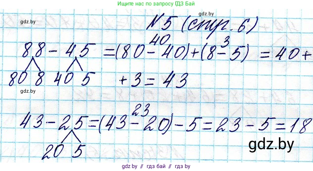 Математика, 3 класс Учебник, авторы: Муравьева Галина Леонидовна, Урбан Мария Анатольевна, издательство Национальный институт образования, Минск, 2021, оранжевого цвета, Часть 1, страница 6, номер 5, Решение 2