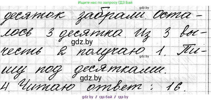 Математика, 3 класс Учебник, авторы: Муравьева Галина Леонидовна, Урбан Мария Анатольевна, издательство Национальный институт образования, Минск, 2021, оранжевого цвета, Часть 1, страница 8, номер 3, Решение 2 (продолжение 2)