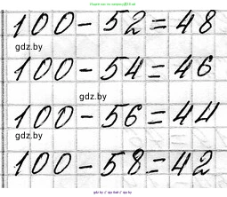 Математика, 3 класс Учебник, авторы: Муравьева Галина Леонидовна, Урбан Мария Анатольевна, издательство Национальный институт образования, Минск, 2021, оранжевого цвета, Часть 1, страница 10, номер 5, Решение 2 (продолжение 2)