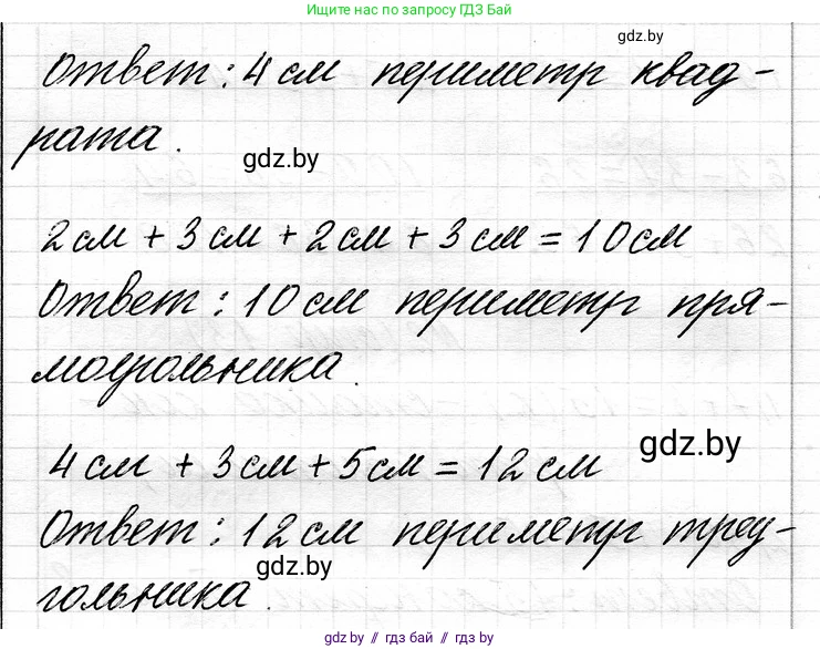 Математика, 3 класс Учебник, авторы: Муравьева Галина Леонидовна, Урбан Мария Анатольевна, издательство Национальный институт образования, Минск, 2021, оранжевого цвета, Часть 1, страница 13, номер 10, Решение 2 (продолжение 2)