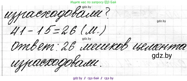 Математика, 3 класс Учебник, авторы: Муравьева Галина Леонидовна, Урбан Мария Анатольевна, издательство Национальный институт образования, Минск, 2021, оранжевого цвета, Часть 1, страница 12, номер 6, Решение 2 (продолжение 2)