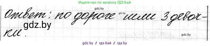 Математика, 3 класс Учебник, авторы: Муравьева Галина Леонидовна, Урбан Мария Анатольевна, издательство Национальный институт образования, Минск, 2021, оранжевого цвета, Часть 1, страница 15, номер 11, Решение 2 (продолжение 2)