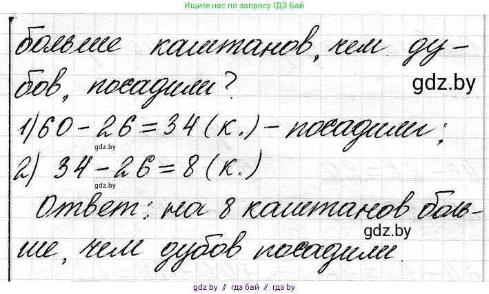 Математика, 3 класс Учебник, авторы: Муравьева Галина Леонидовна, Урбан Мария Анатольевна, издательство Национальный институт образования, Минск, 2021, оранжевого цвета, Часть 1, страница 15, номер 9, Решение 2 (продолжение 2)