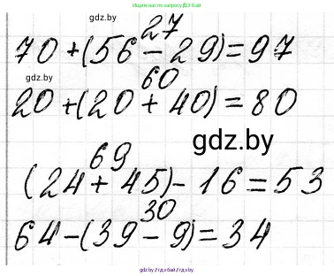 Математика, 3 класс Учебник, авторы: Муравьева Галина Леонидовна, Урбан Мария Анатольевна, издательство Национальный институт образования, Минск, 2021, оранжевого цвета, Часть 1, страница 16, номер 3, Решение 2 (продолжение 2)