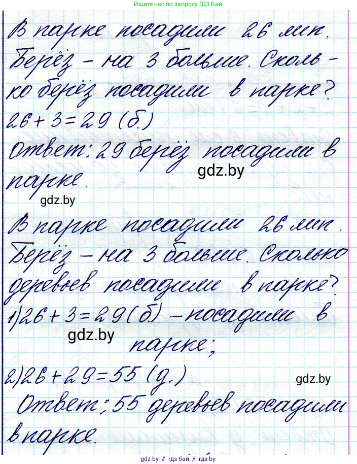 Математика, 3 класс Учебник, авторы: Муравьева Галина Леонидовна, Урбан Мария Анатольевна, издательство Национальный институт образования, Минск, 2021, оранжевого цвета, Часть 1, страница 17, номер 7, Решение 2